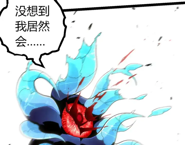 漫画《从大树开始的进化》第343话 还是青风比较好听第7张图