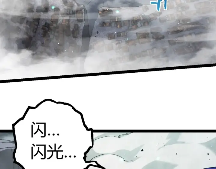 漫画《从大树开始的进化》第343话 还是青风比较好听第71张图