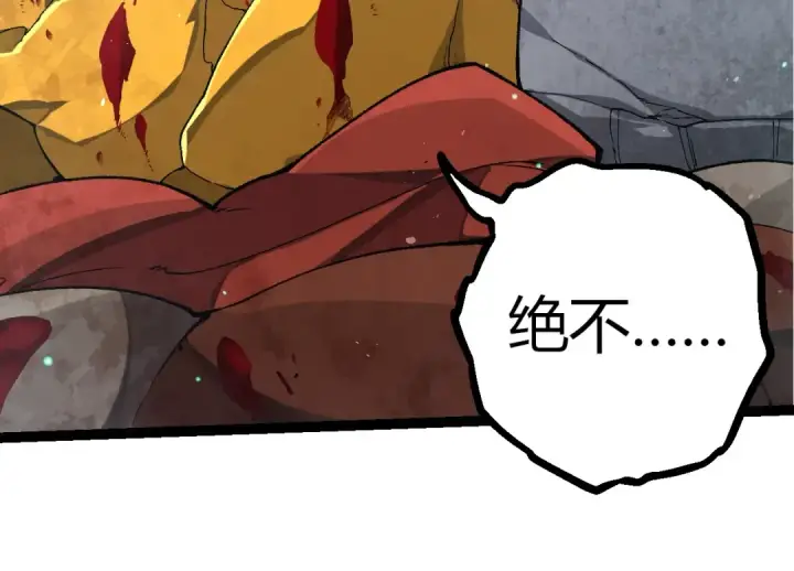 漫画《从大树开始的进化》第343话 还是青风比较好听第74张图