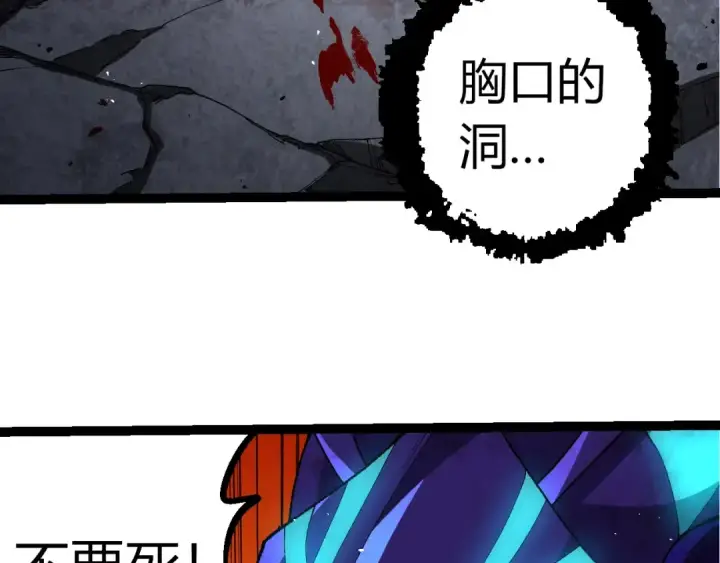 漫画《从大树开始的进化》第343话 还是青风比较好听第76张图