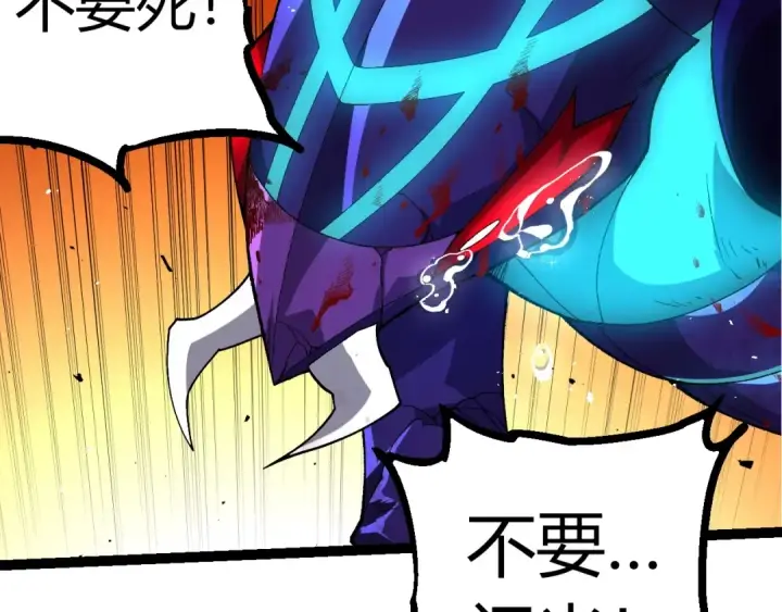 漫画《从大树开始的进化》第343话 还是青风比较好听第77张图