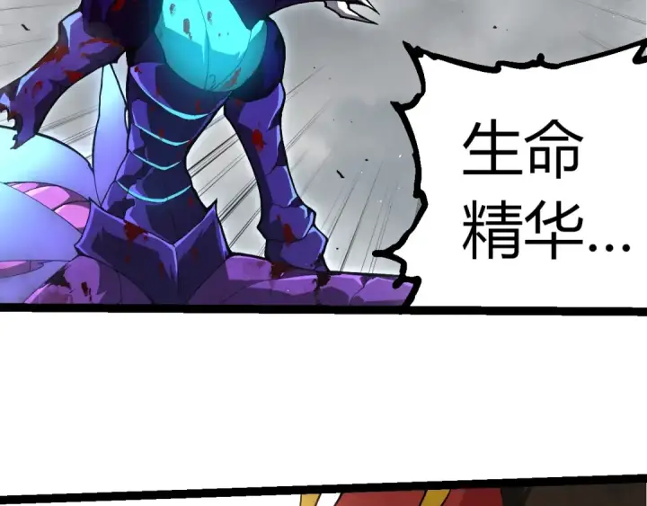 漫画《从大树开始的进化》第343话 还是青风比较好听第79张图