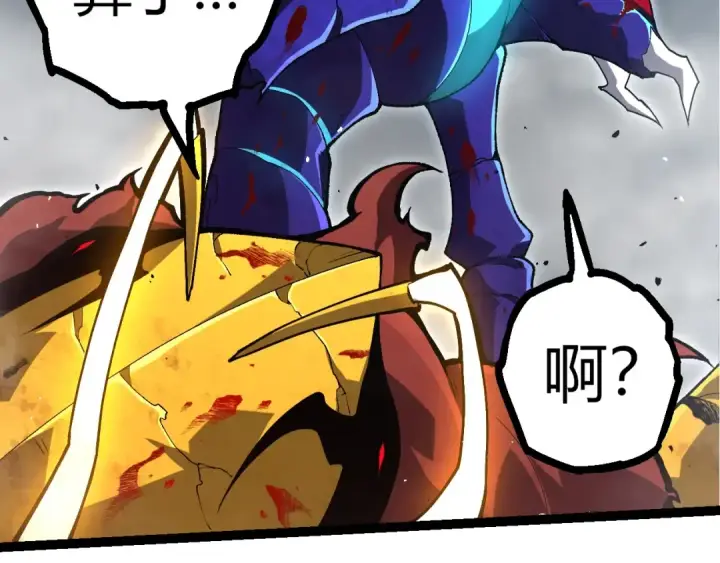 漫画《从大树开始的进化》第343话 还是青风比较好听第82张图