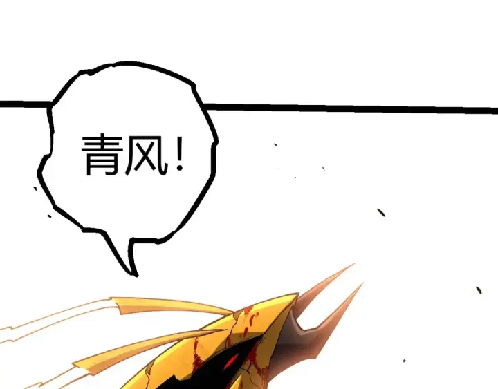 漫画《从大树开始的进化》第343话 还是青风比较好听第83张图