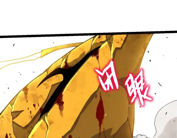 漫画《从大树开始的进化》第343话 还是青风比较好听第85张图