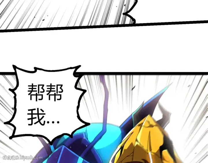 漫画《从大树开始的进化》第343话 还是青风比较好听第88张图