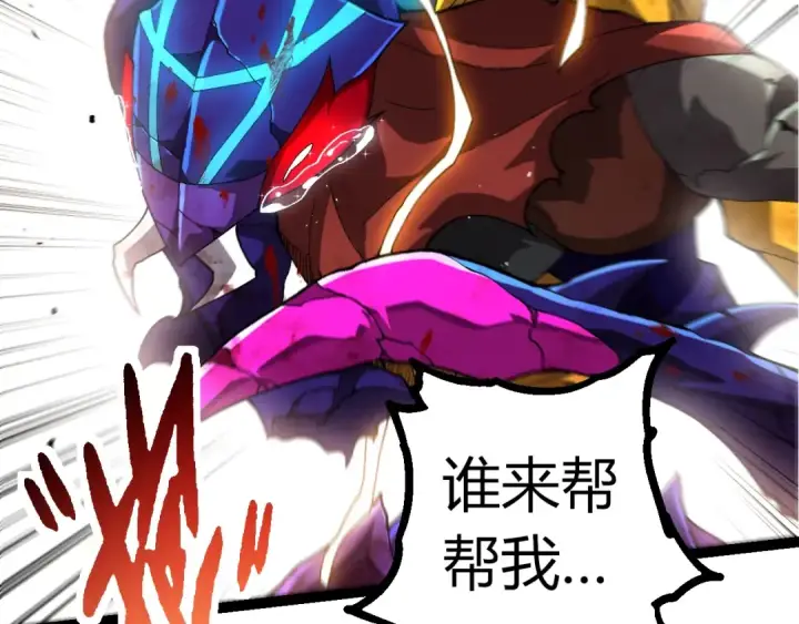 漫画《从大树开始的进化》第343话 还是青风比较好听第89张图