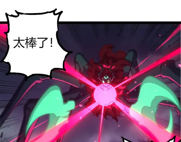 漫画《从大树开始的进化》第344话 死亡之神第13张图