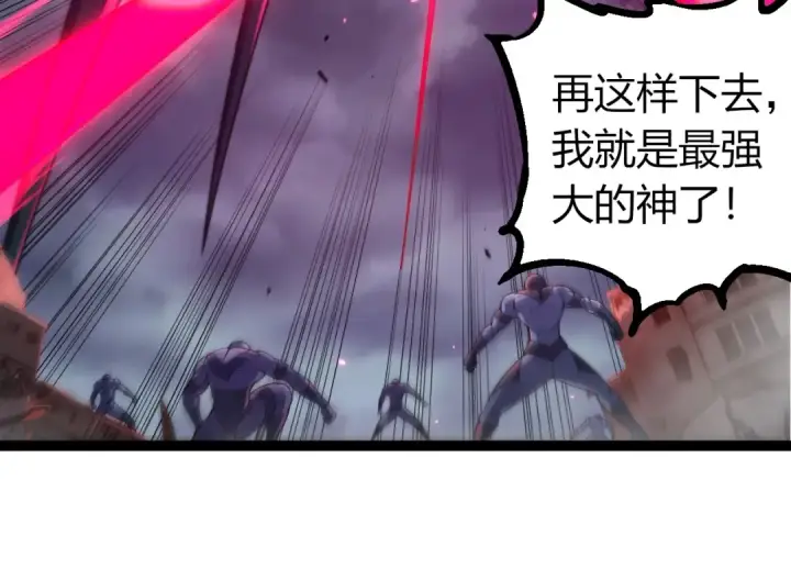 漫画《从大树开始的进化》第344话 死亡之神第14张图