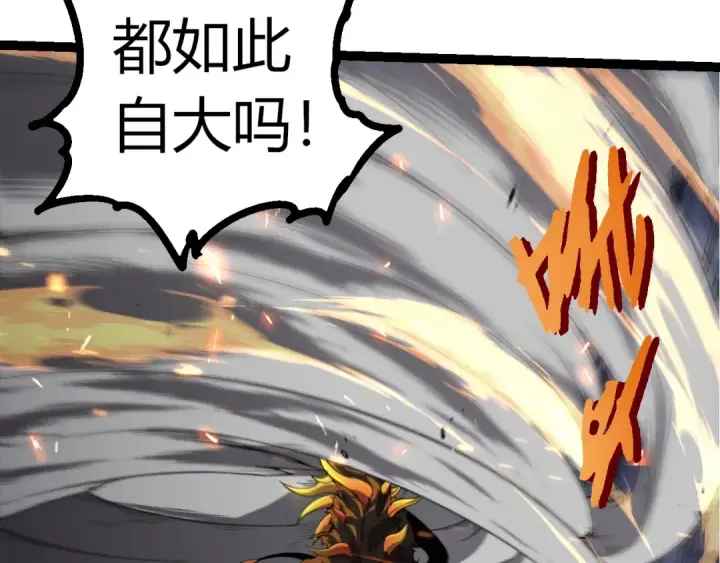 漫画《从大树开始的进化》第344话 死亡之神第33张图