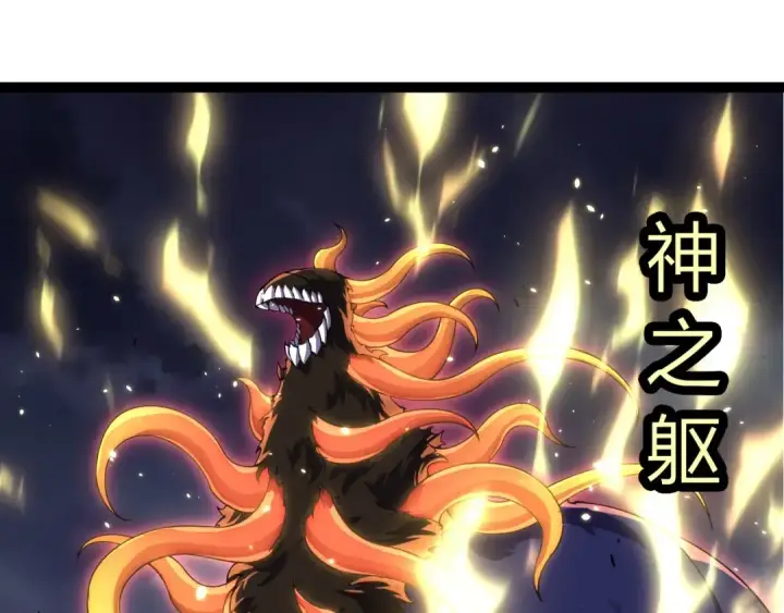 漫画《从大树开始的进化》第344话 死亡之神第35张图