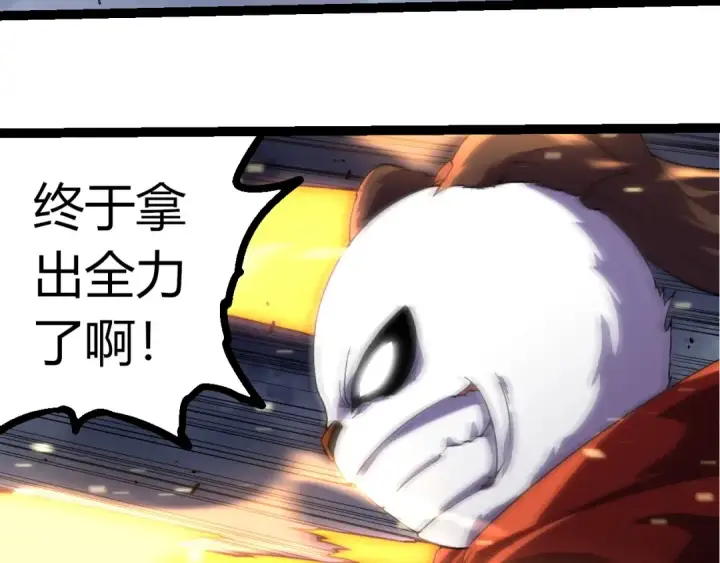 漫画《从大树开始的进化》第344话 死亡之神第37张图