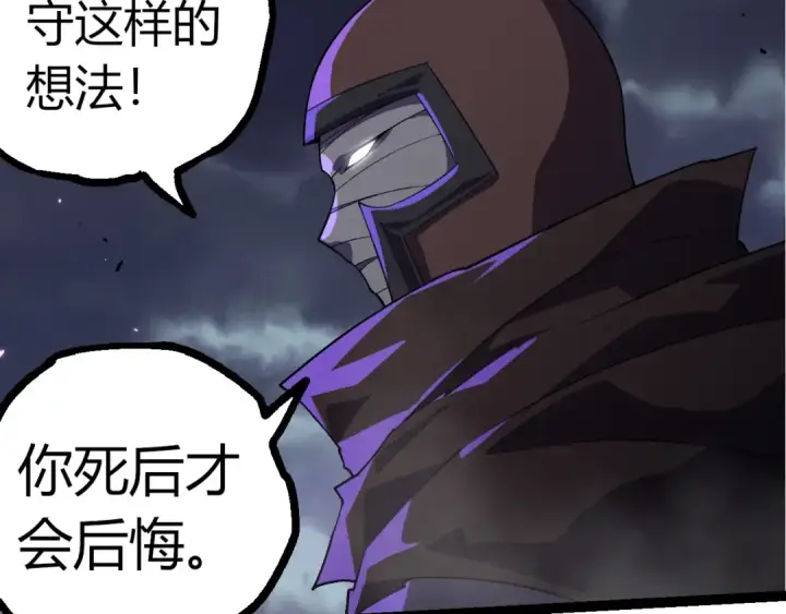 漫画《从大树开始的进化》第344话 死亡之神第42张图