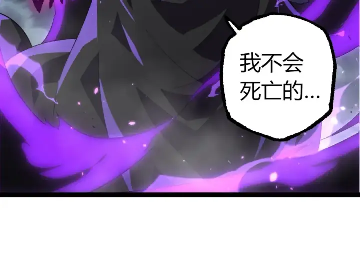漫画《从大树开始的进化》第344话 死亡之神第44张图