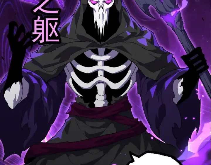 漫画《从大树开始的进化》第344话 死亡之神第47张图