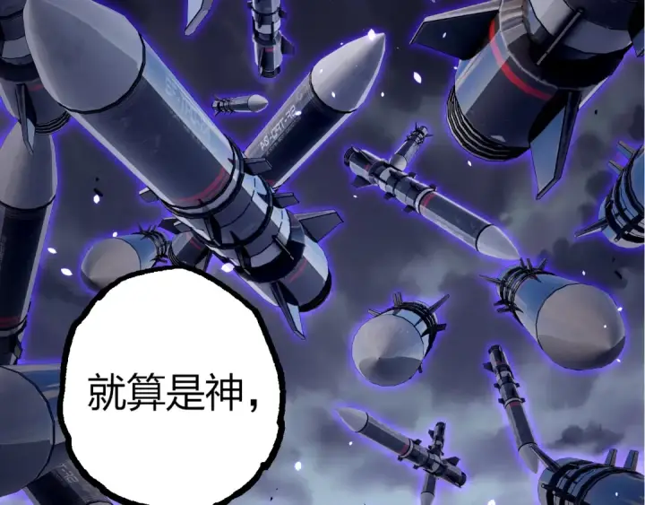 漫画《从大树开始的进化》第344话 死亡之神第50张图