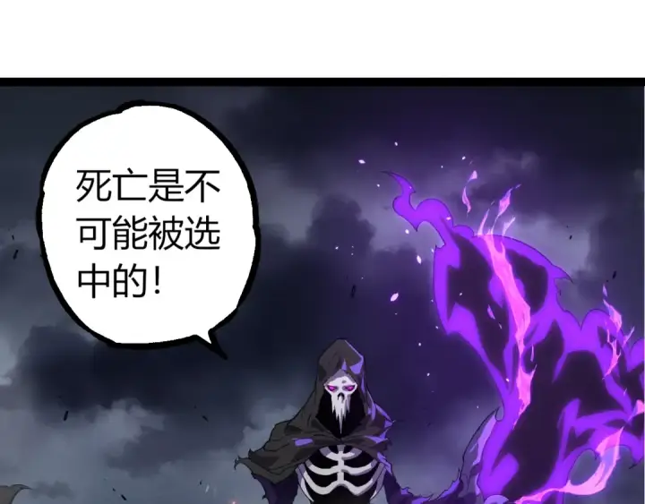 漫画《从大树开始的进化》第344话 死亡之神第55张图