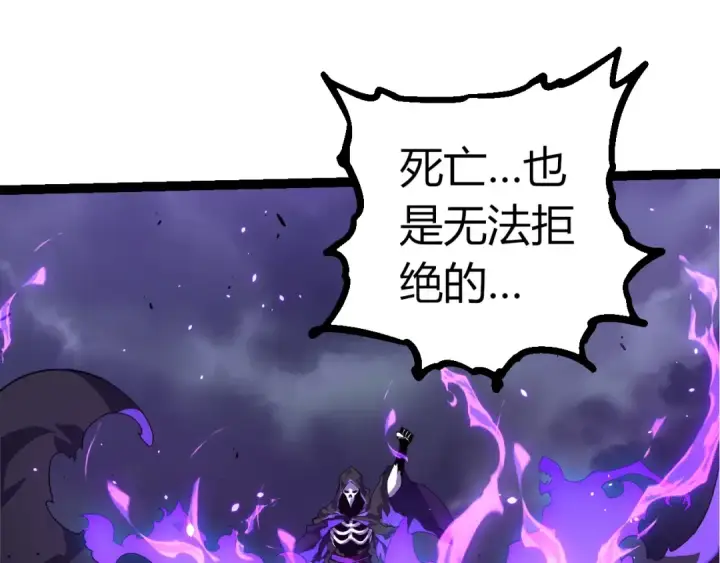 漫画《从大树开始的进化》第344话 死亡之神第58张图