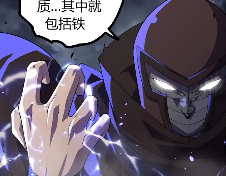 漫画《从大树开始的进化》第344话 死亡之神第62张图