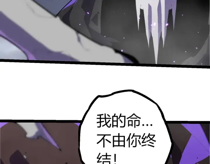 漫画《从大树开始的进化》第344话 死亡之神第66张图