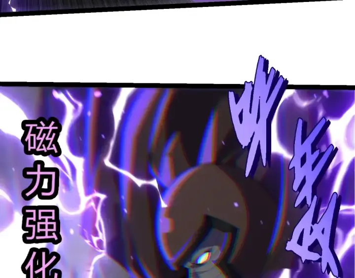 漫画《从大树开始的进化》第344话 死亡之神第70张图