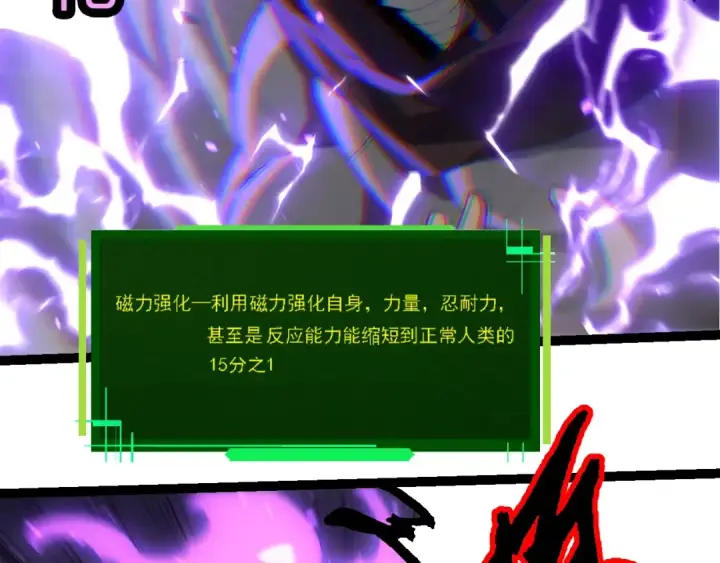 漫画《从大树开始的进化》第344话 死亡之神第71张图