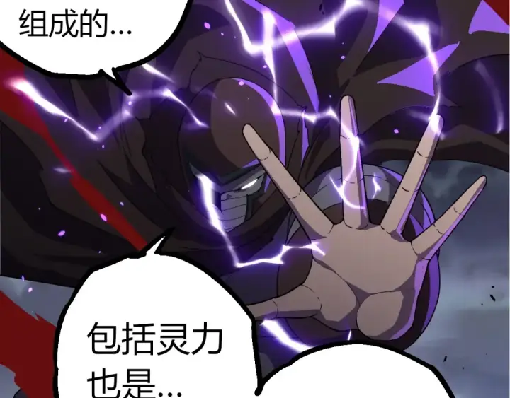 漫画《从大树开始的进化》第344话 死亡之神第77张图