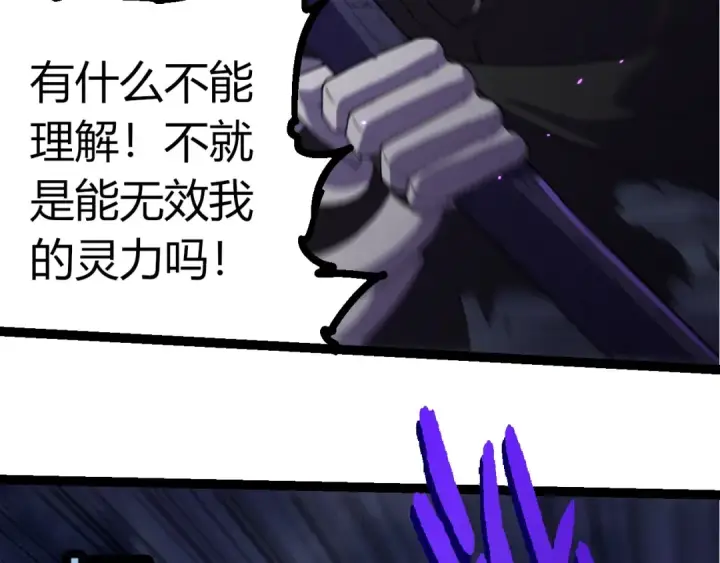 漫画《从大树开始的进化》第344话 死亡之神第81张图