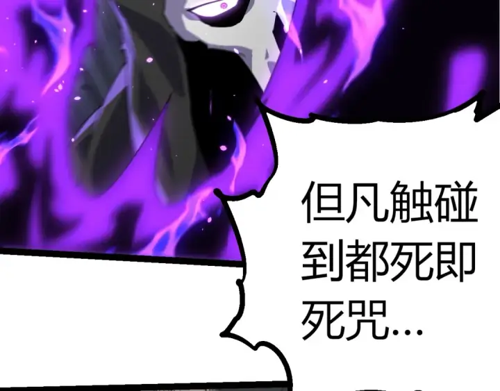 漫画《从大树开始的进化》第344话 死亡之神第86张图