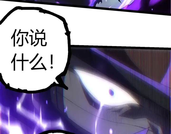 漫画《从大树开始的进化》第344话 死亡之神第90张图