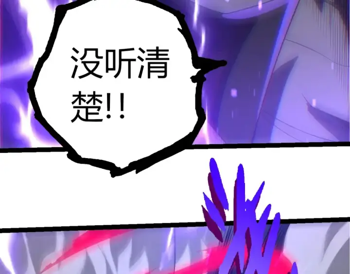 漫画《从大树开始的进化》第344话 死亡之神第91张图
