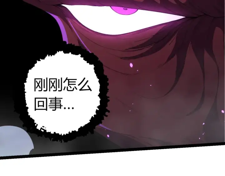 漫画《从大树开始的进化》第344话 死亡之神第97张图