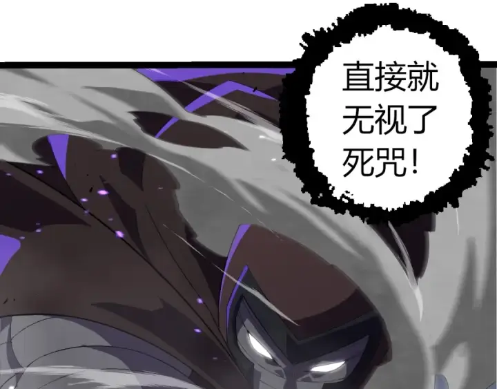 漫画《从大树开始的进化》第344话 死亡之神第98张图