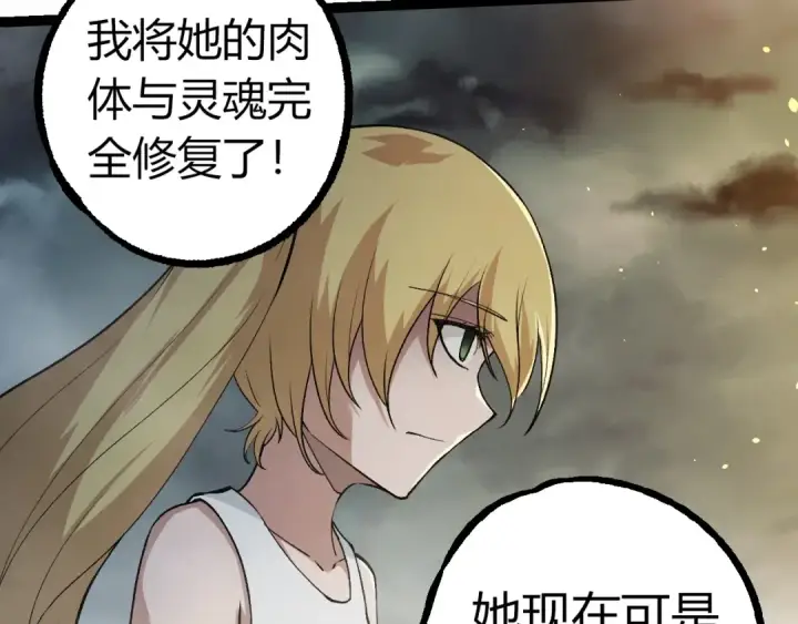 漫画《从大树开始的进化》第345话 抉择第100张图