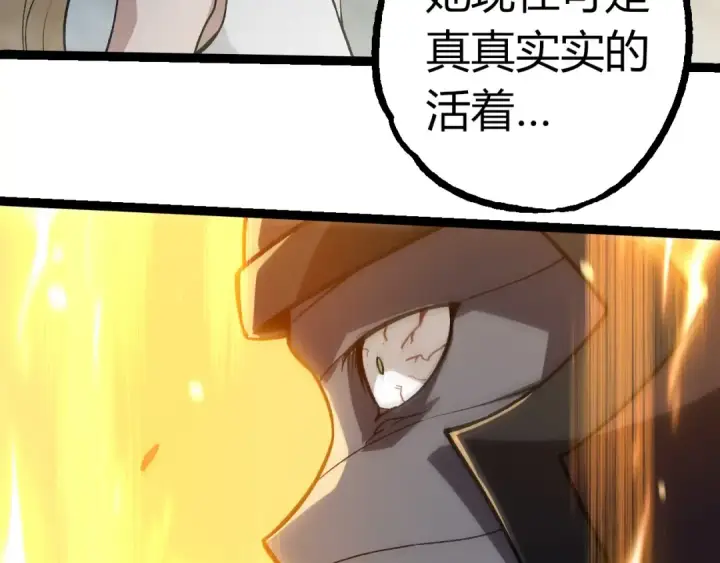 漫画《从大树开始的进化》第345话 抉择第101张图