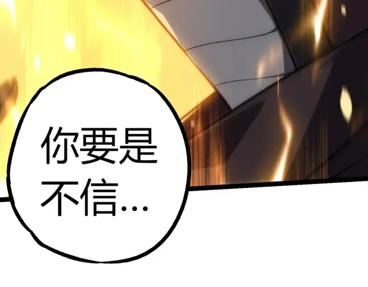 漫画《从大树开始的进化》第345话 抉择第102张图