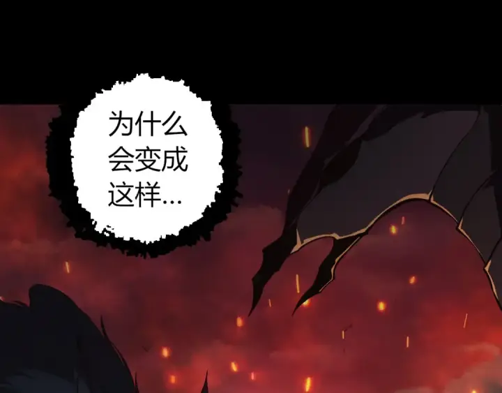 漫画《从大树开始的进化》第345话 抉择第15张图