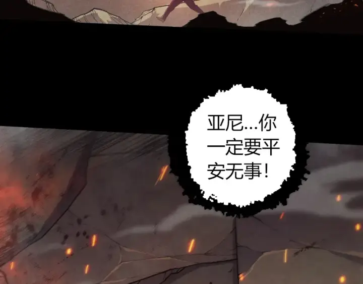 漫画《从大树开始的进化》第345话 抉择第17张图