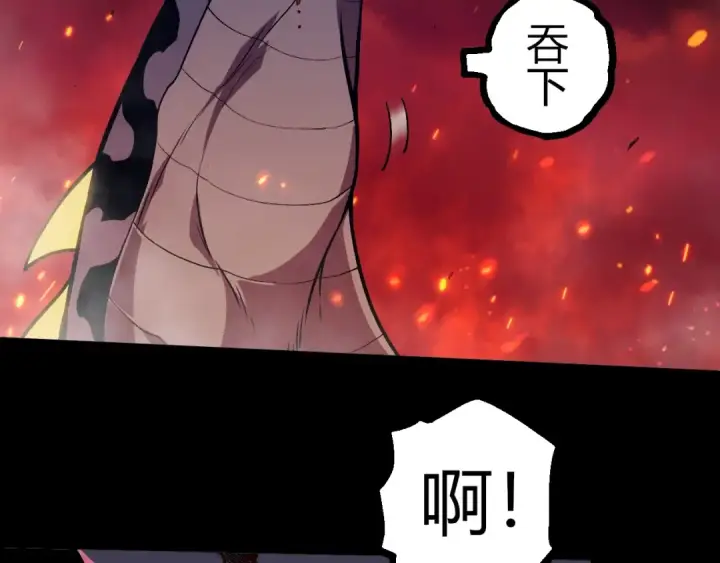 漫画《从大树开始的进化》第345话 抉择第29张图