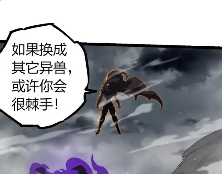 漫画《从大树开始的进化》第345话 抉择第58张图