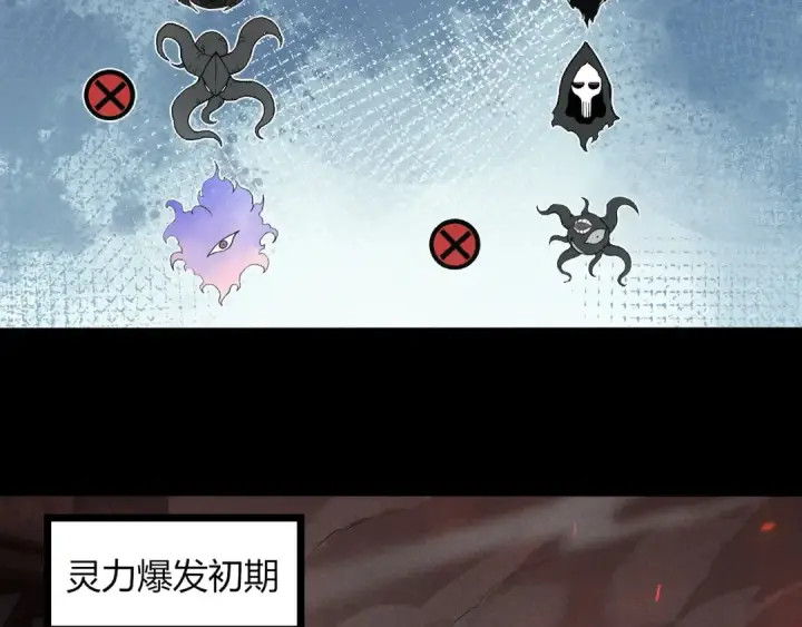 漫画《从大树开始的进化》第345话 抉择第6张图