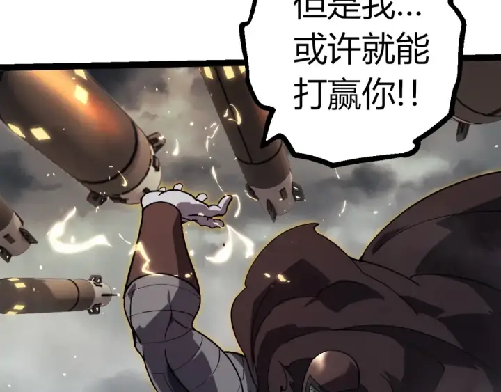 漫画《从大树开始的进化》第345话 抉择第60张图