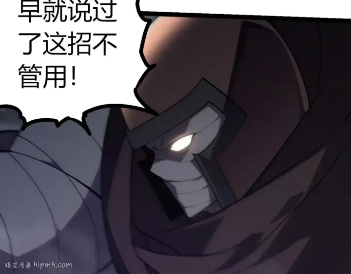 漫画《从大树开始的进化》第345话 抉择第72张图