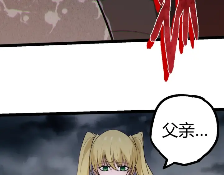漫画《从大树开始的进化》第345话 抉择第79张图