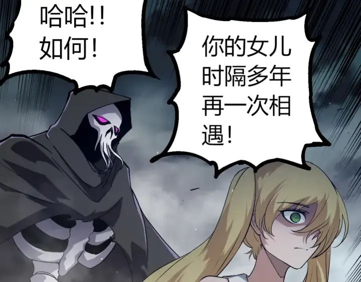 漫画《从大树开始的进化》第345话 抉择第92张图