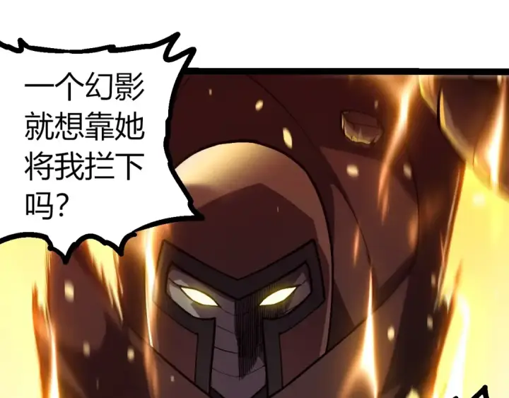 漫画《从大树开始的进化》第345话 抉择第95张图