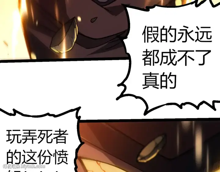 漫画《从大树开始的进化》第345话 抉择第96张图