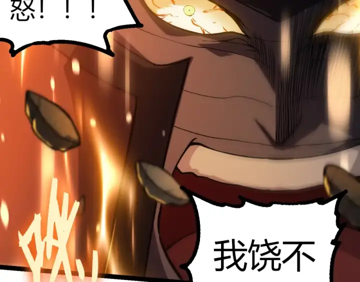漫画《从大树开始的进化》第345话 抉择第97张图