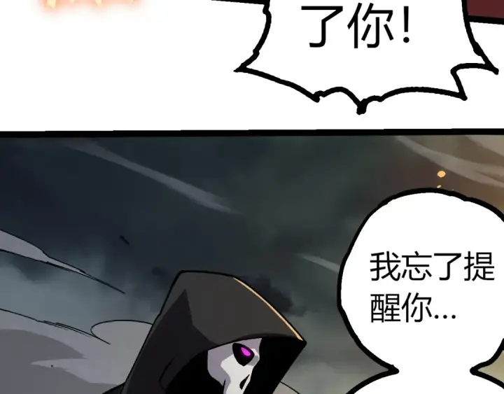漫画《从大树开始的进化》第345话 抉择第98张图