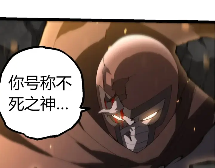 漫画《从大树开始的进化》第346话 生者与死者第103张图